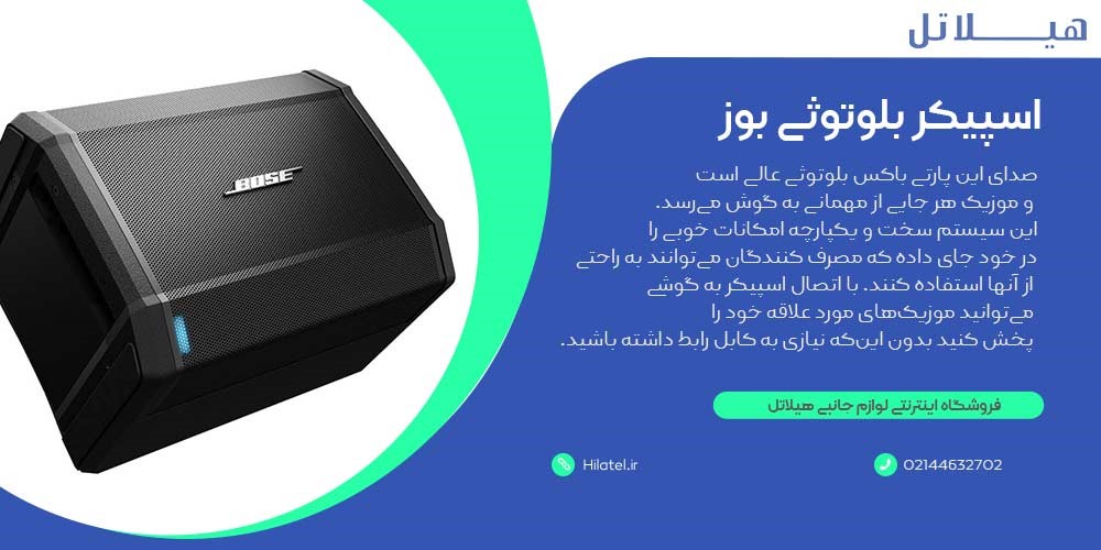 اسپیکر بلوتوثی بوز