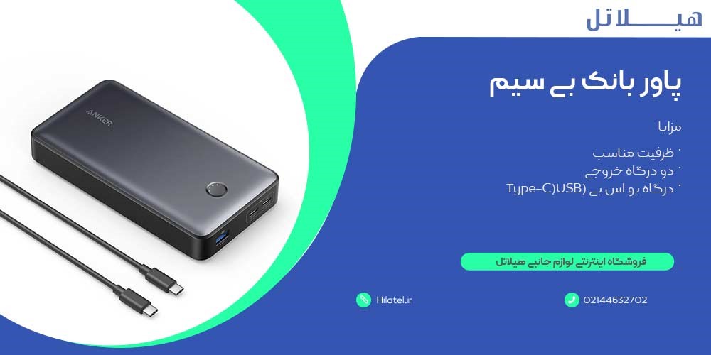 پاور بانک بی سیم