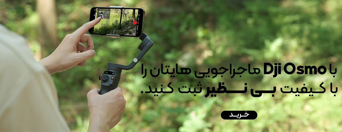 گیمبال