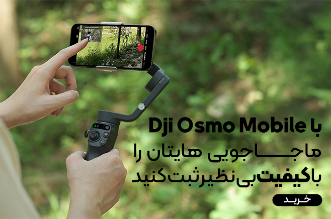 گیمبال