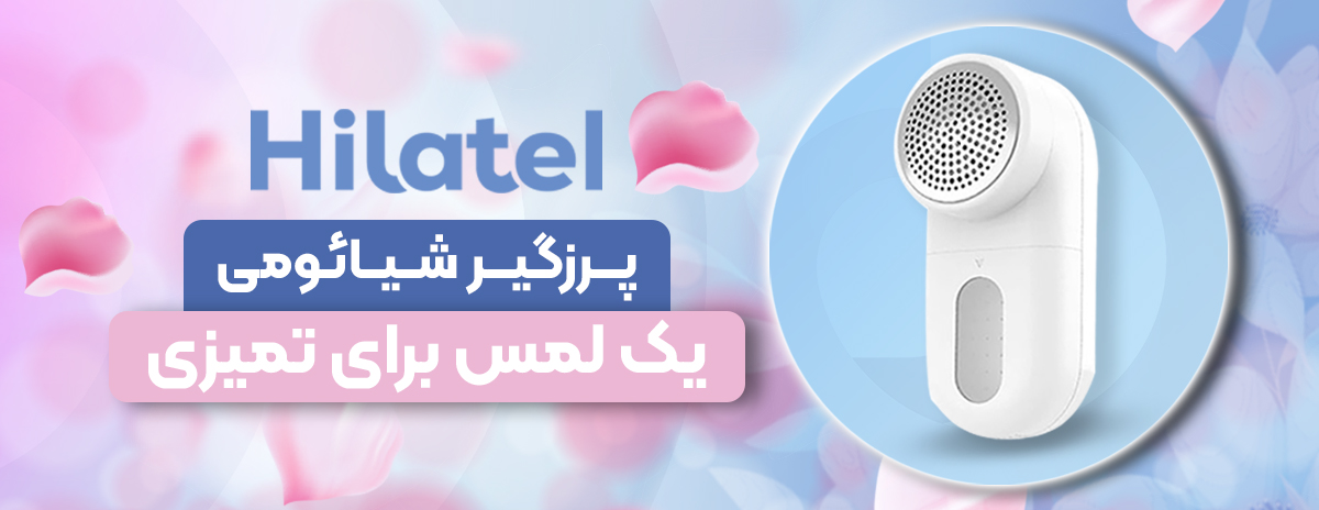 پرزگیر شیائومی