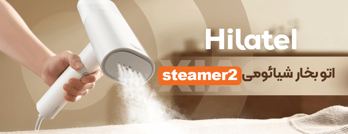 Steamer 2