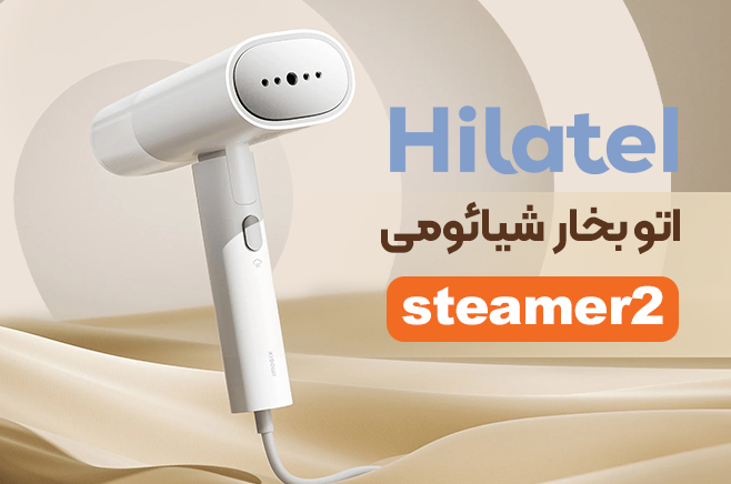 Steamer 2
