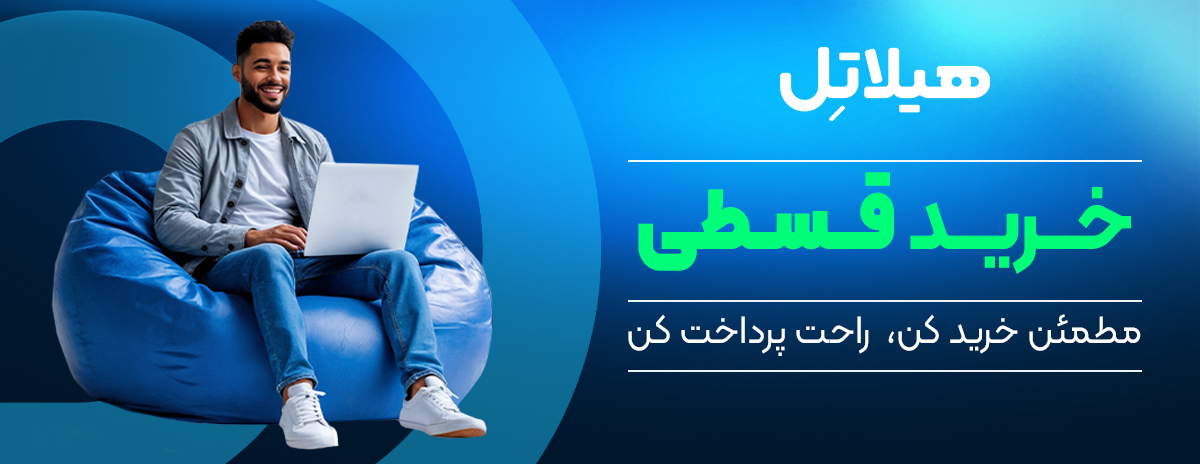 خرید قسطی